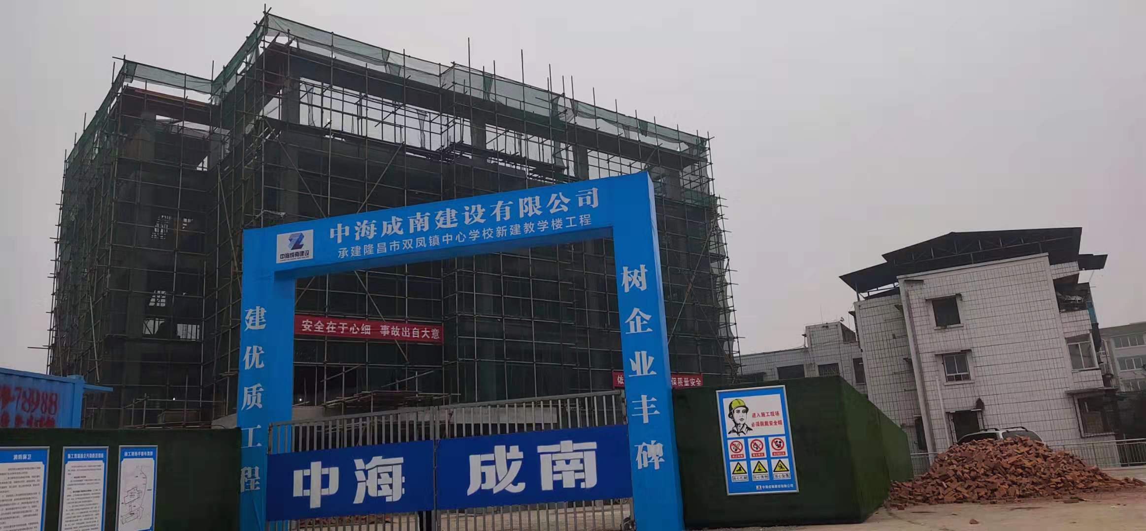 隆昌市双凤镇中心学校新建教学楼工程