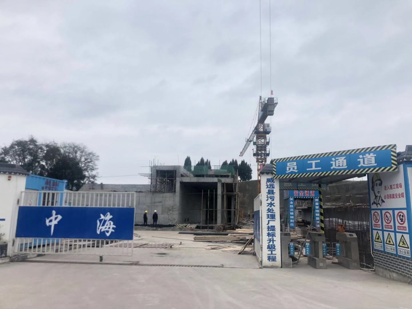 威远县第一污水处理厂提标升级项目