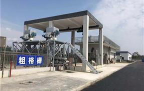 威远县第二污水处理厂及配套管网厂外截污干管工程